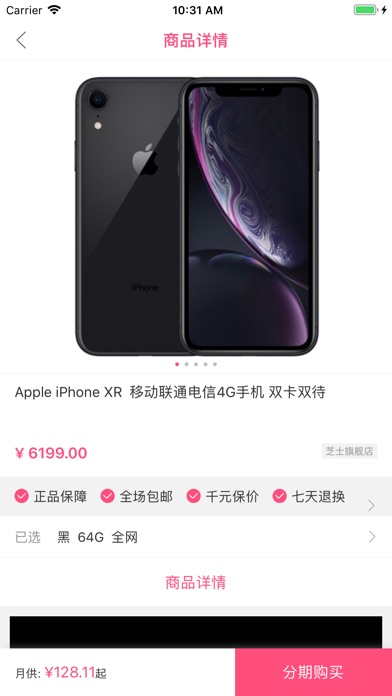 浪花分期app下载安装最新版苹果手机  v1.0.0图2