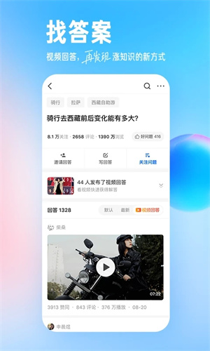 知乎小说在线看缅北小说免费  v9.24.0图2