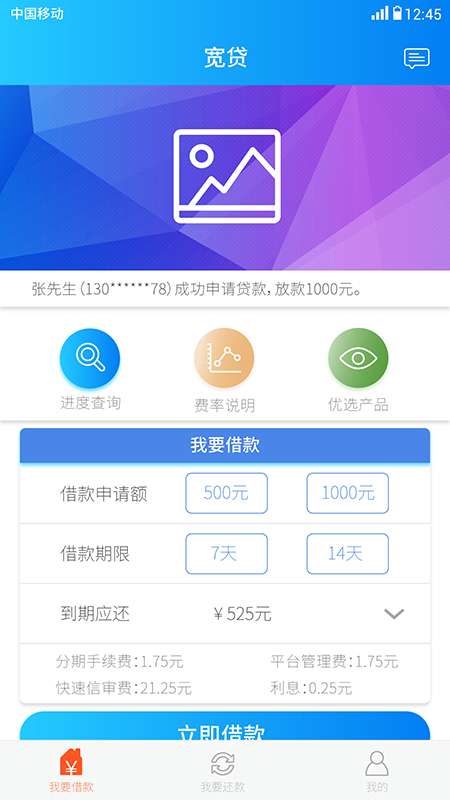 宽贷贷款app