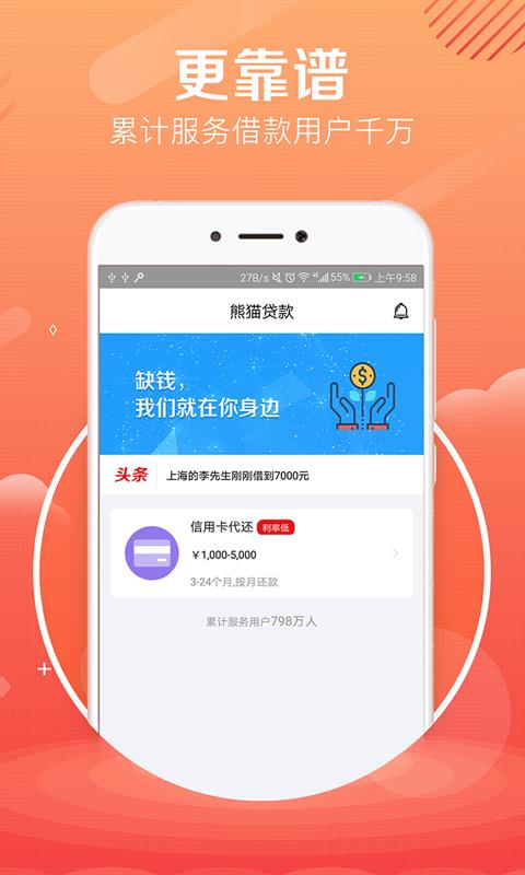 前海速贷通app下载  v1.0图1