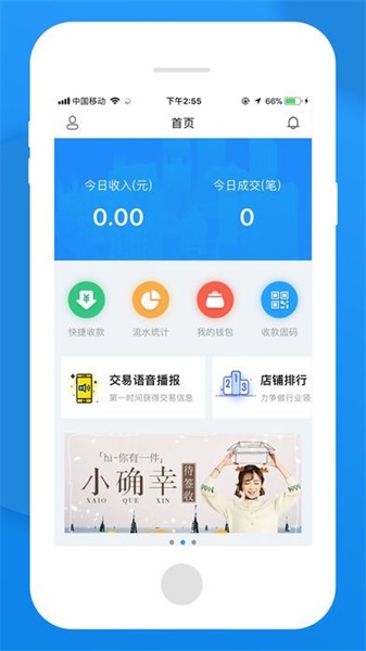 无忧管家安卓版官网  v1.0图2