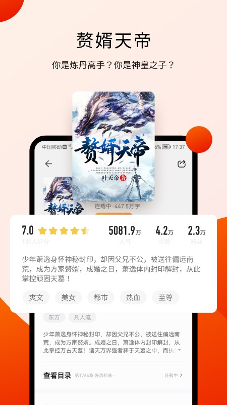 阅瓣小说app官方下载安装苹果版  v1.2.1图3