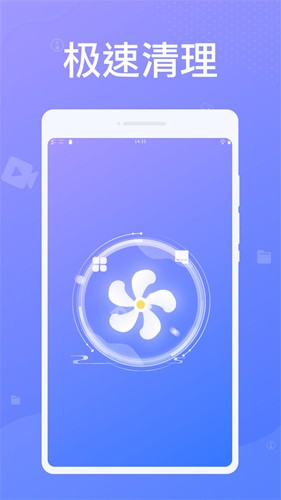 雷电清理大师  v1.0.2图3