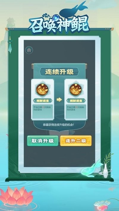 召唤神鲲中的所有生物  v1.0.9图1