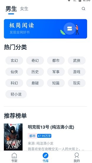 极简阅读ios破解版下载  v1.1.0图2