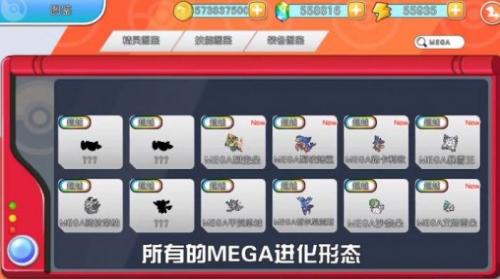 闪光宝可梦破解版无限扭蛋币  v1.0.152图3