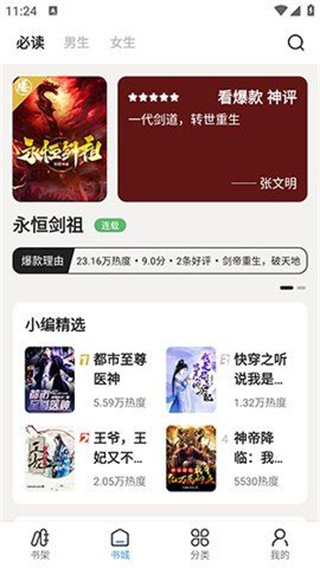 七番小说最新版免费阅读全文无弹窗  v1.2.5图2