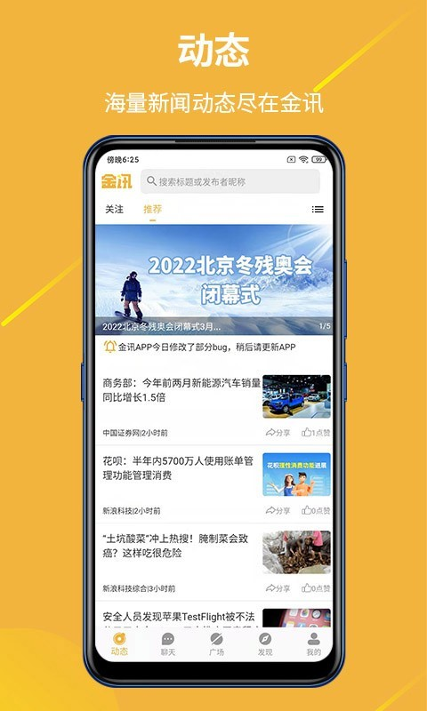 金讯通  v1.0.5图3