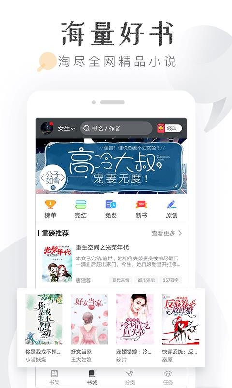 淘小说2024  vv5.7.1图1