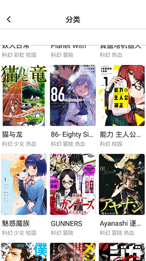 火箭漫画安卓版下载安装  v6.6.0图3