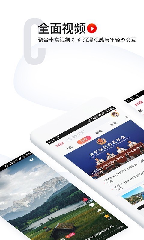 封面新闻app官网下载安卓  v6.0.0图3