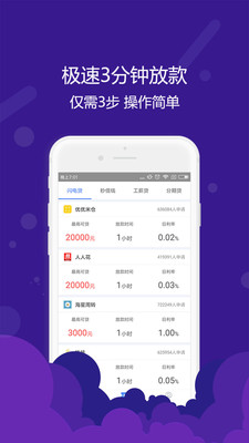 桔子借款app官方下载苹果版免费安装  v1.0.6图1