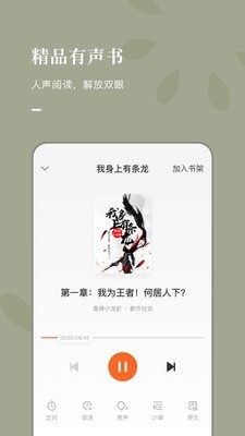 常读小说免费版苹果版  v1.0.0.32图3