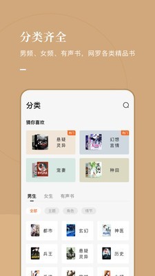 常读小说免费版苹果版  v1.0.0.32图1