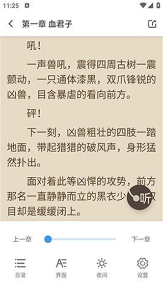 七番小说最新版免费阅读全文无弹窗  v1.2.5图1