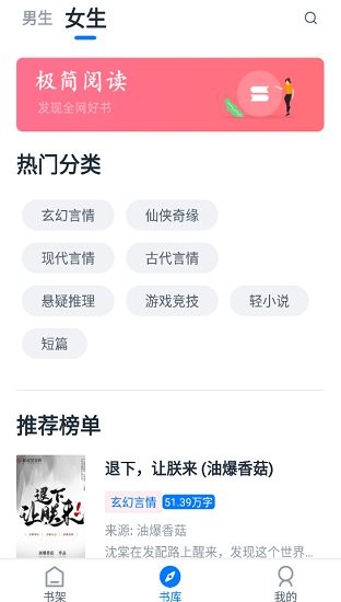 极简阅读app下载官网免费版  v1.1.0图1