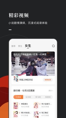 常读小说app官方下载  v1.0.0.32图4