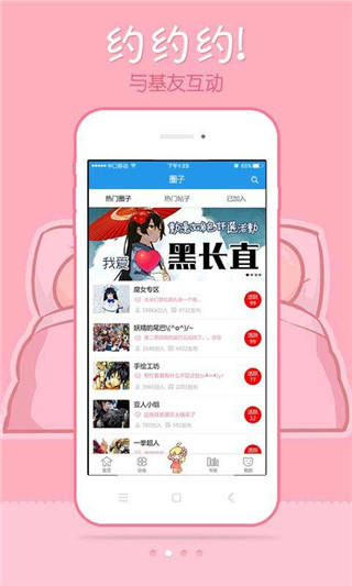 极速漫画app安卓版下载最新版苹果  v1.1.1图3