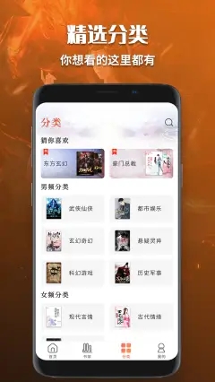 全职高手有声小说免费听书下载mp3  v1.0图3