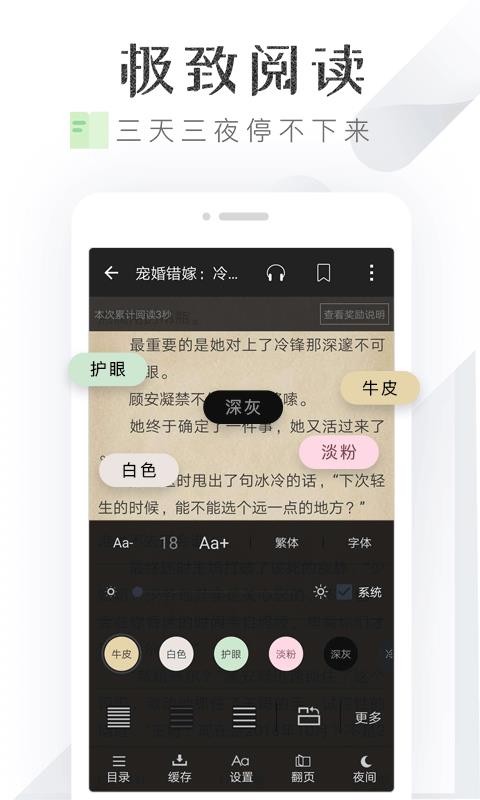 淘小说2024  vv5.7.1图2