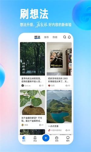 知乎小说阅读网页版地址  v9.24.0图1