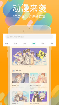 书丛文学小说网  v4.1.0图1