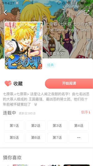 橙橙漫画手机版