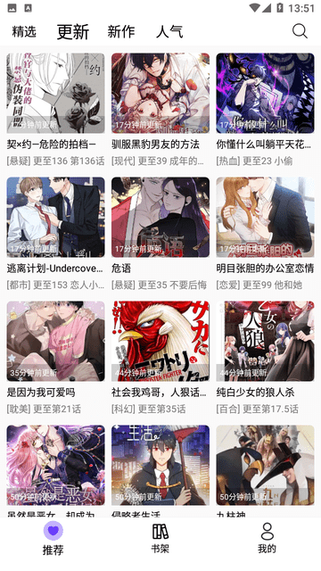 漫趣漫画最新版下载安装苹果版本官网免费  v1.0.4图2