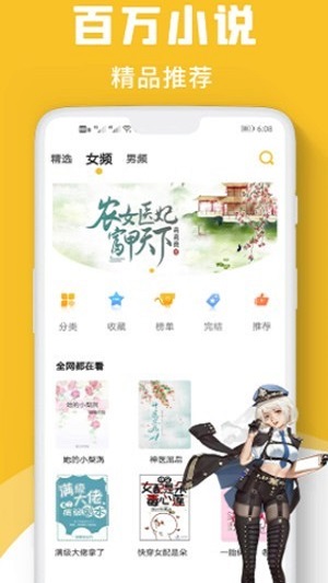 速读小说免费下载苹果版本  v1.0图1