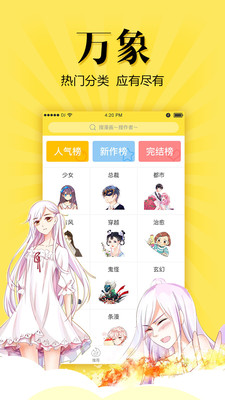 悠漫部落手机版下载安装最新版  v1.7.0图4