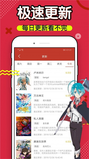 斗罗大陆漫画免费下拉式6漫画36  v4.3图1