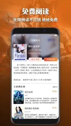 庆余年有声小说免费听书广场舞大妈  v1.0图2