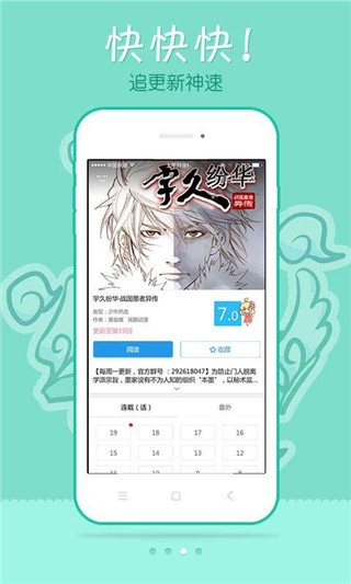 极速漫画app下载最新版本安装苹果  v1.1.1图2