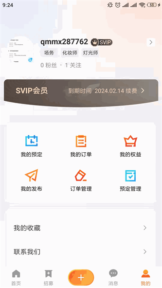 粉色苏州晶体元件有限公司2023  v13.9.00图1