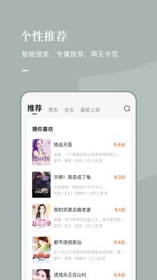 常读小说app下载安装最新版本苹果手机  v1.0.0.32图2