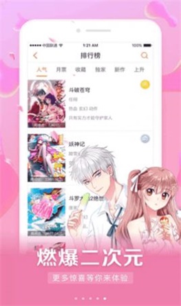 懒人读漫画手机版下载免费安装苹果  v1.0图1