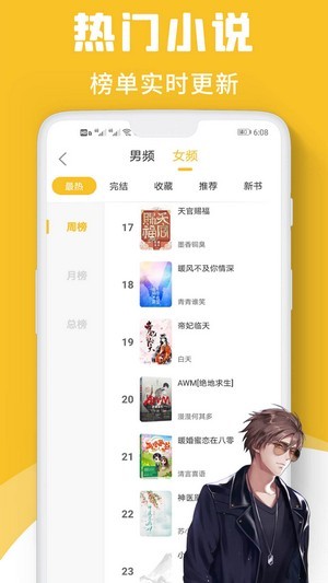 速读小说软件下载手机版  v1.0图3