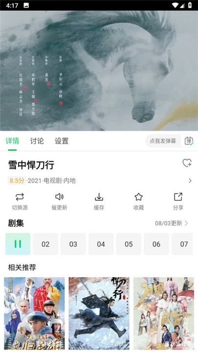 优选短剧手机版下载  v1.4.8图1