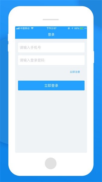 无忧管家贷款app下载安装最新版  v1.0图1