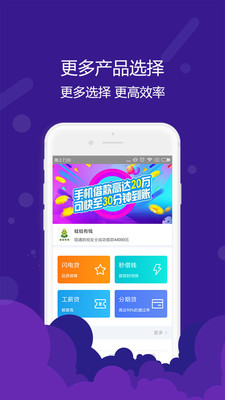 桔子借款app官方下载安装苹果手机  v1.0.6图2