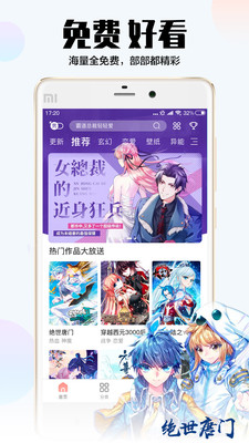 飒漫画app下载  v2.1.1图5