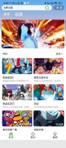 追漫人极速版  v1.1.1图2