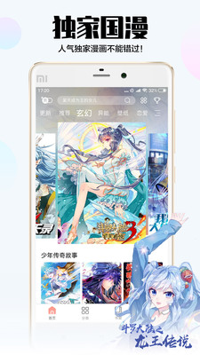 飒漫画app下载  v2.1.1图4