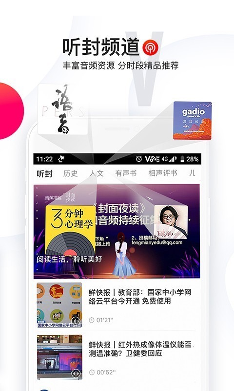 封面新闻app官方下载安卓手机版苹果  v6.0.0图1