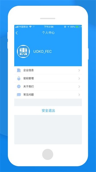 无忧管家app下载安装苹果版  v1.0图3