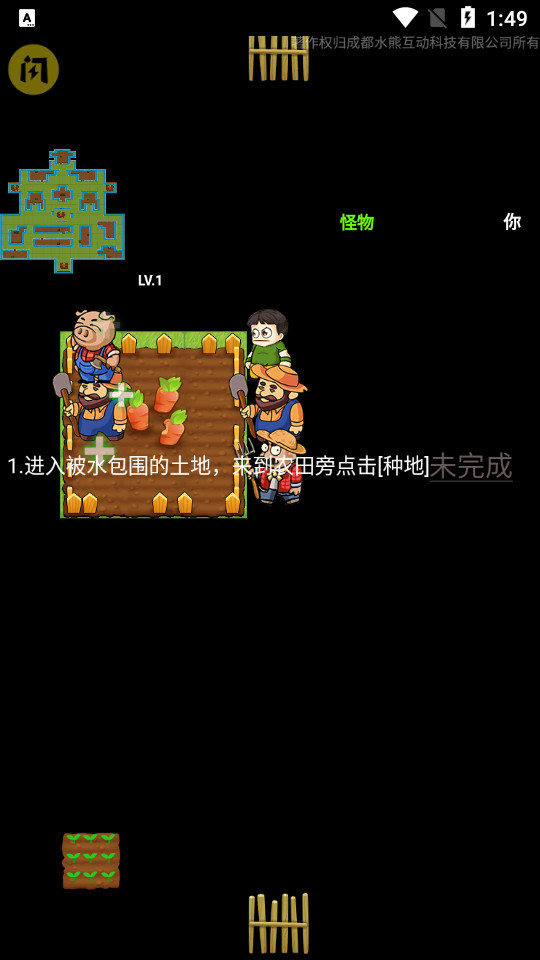 别惹农夫下载无需登录  v1.4.1图3