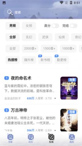 全本搜书神器安卓版下载免费阅读小说  v1.0.4图1