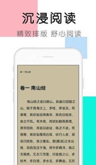 大书包小说网在线阅读免费下载安装最新版本  v1.0.0图1