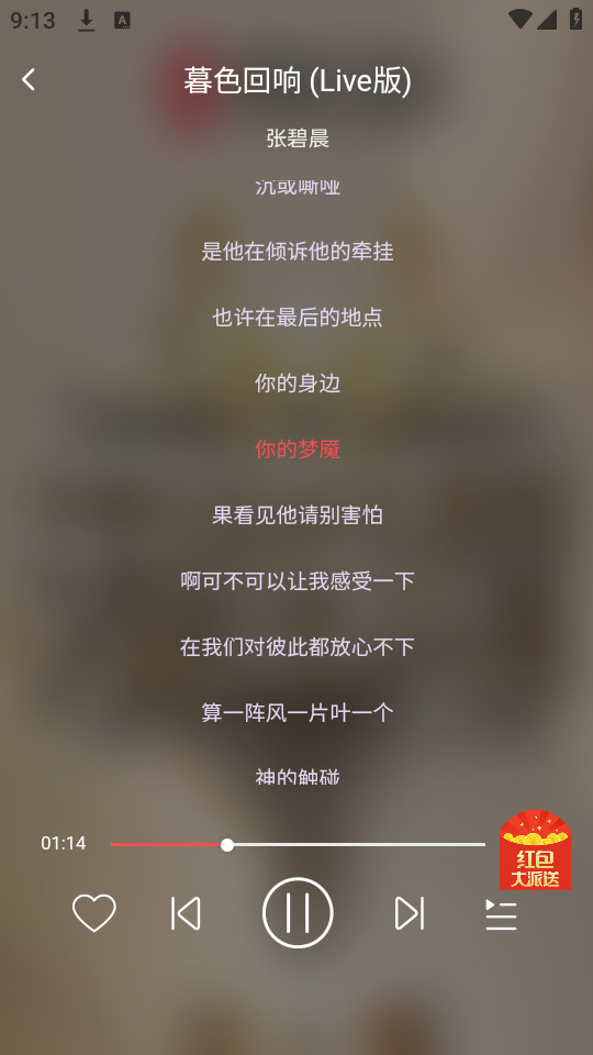 掌上音乐手机版下载安装苹果版官网  v1.0.1图3