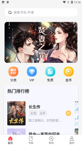 万书阁阅读软件下载安装官网手机版  v4.04.01图2